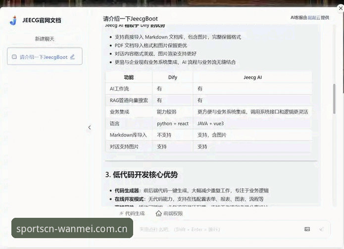 揭秘完美体育平台安卓端：v2.0.1背后，移动端正在吃掉PC端